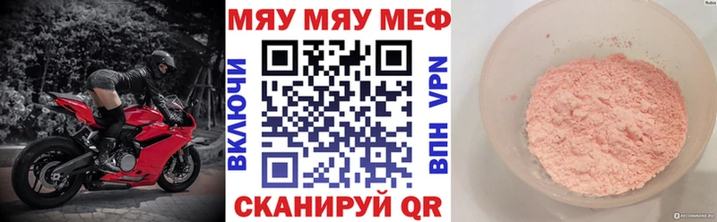 МЕФ кристаллы Арск