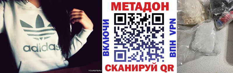 Метадон methadone  Арск 