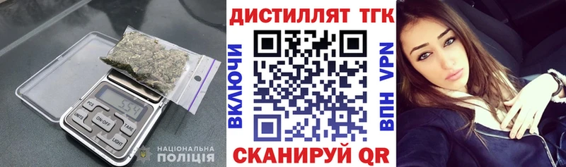 купить закладку  omg ссылка  Дистиллят ТГК вейп с тгк  Арск 